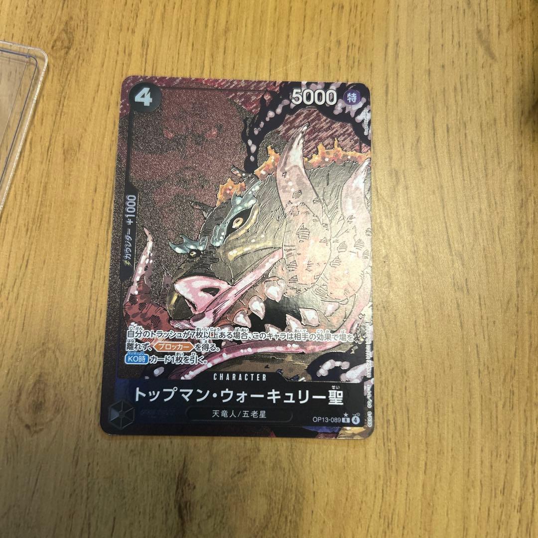 ワンピース トップマン・ウォーキュリー聖 5000