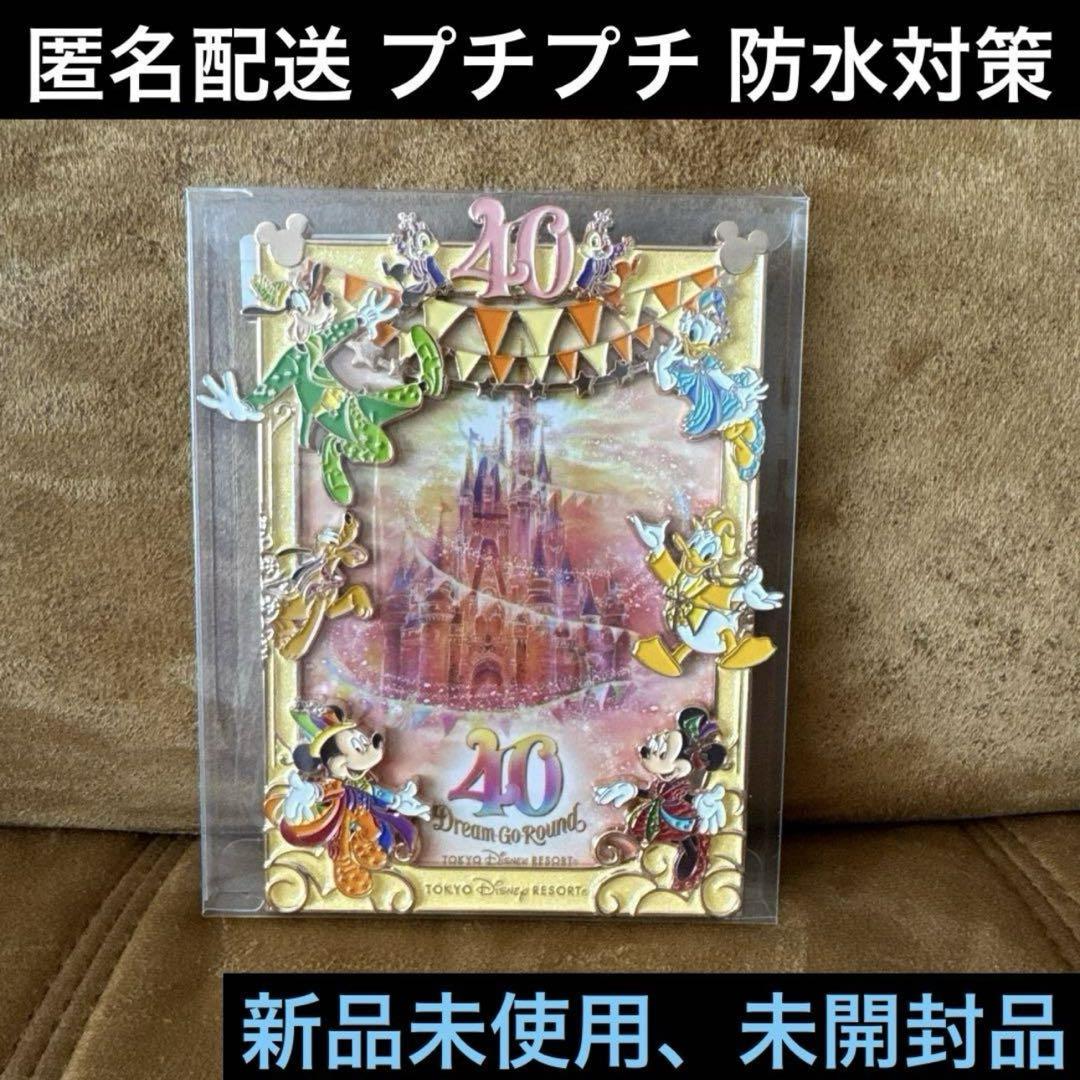 フォトフレーム♦︎40周年♦︎dreamgoround♦︎写真立て♦︎TDR