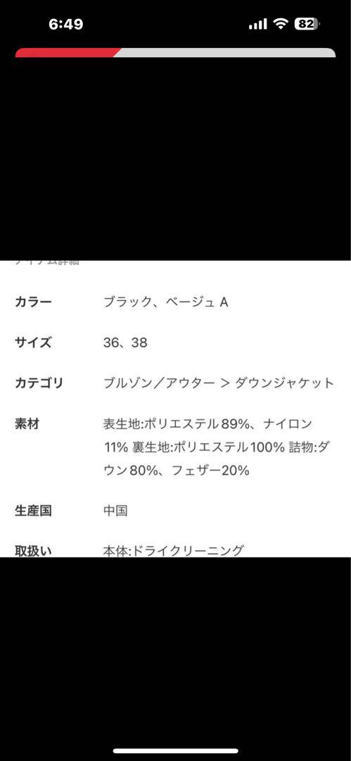 plage Hakuu ダウン