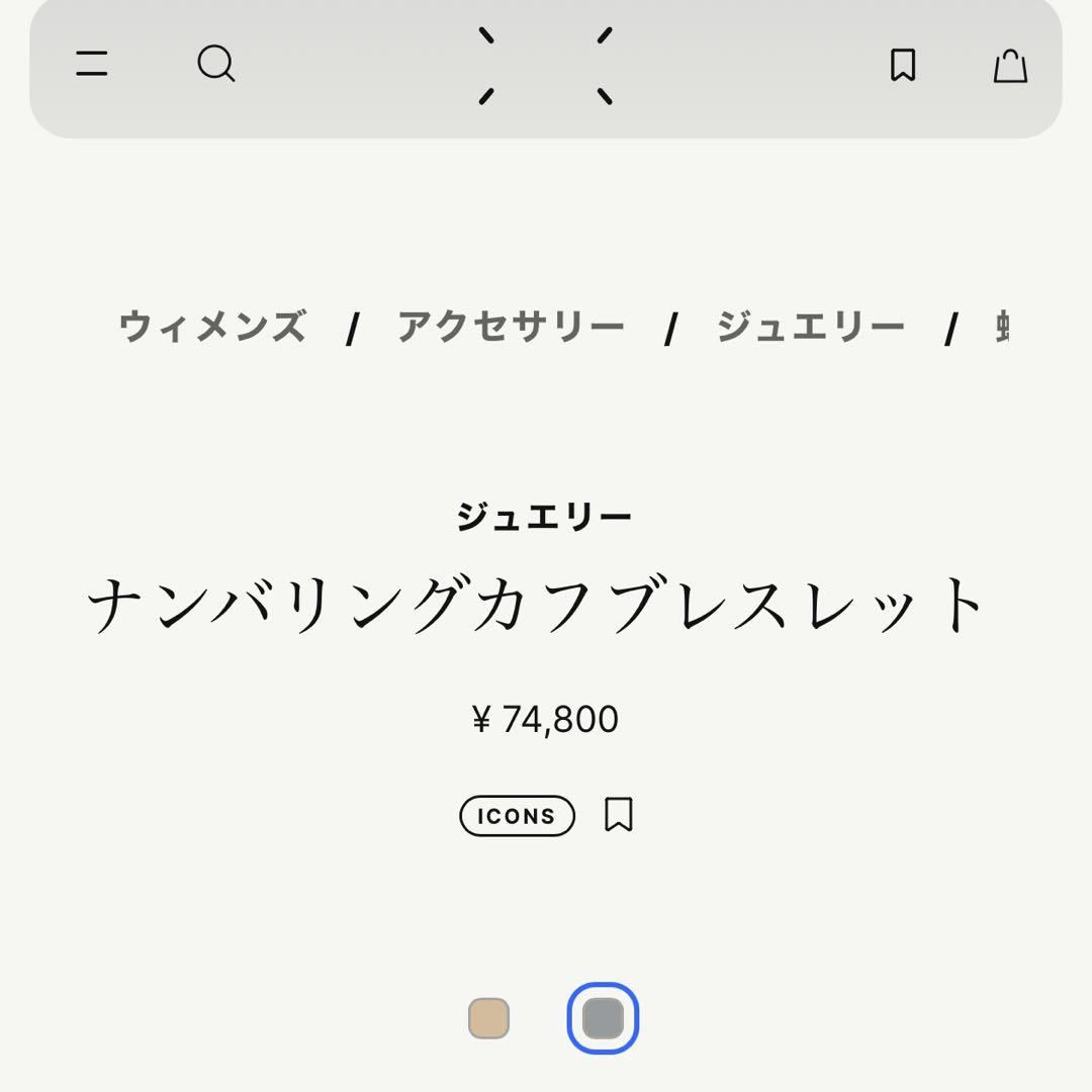 美品 Maison Margiela ツイスト シルバー バングル 男女兼用