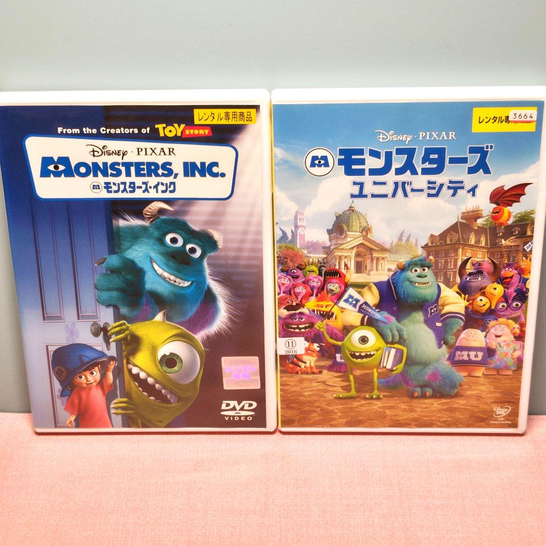 モンスターズインク＆モンスターズ・ユニバーシティ DVD