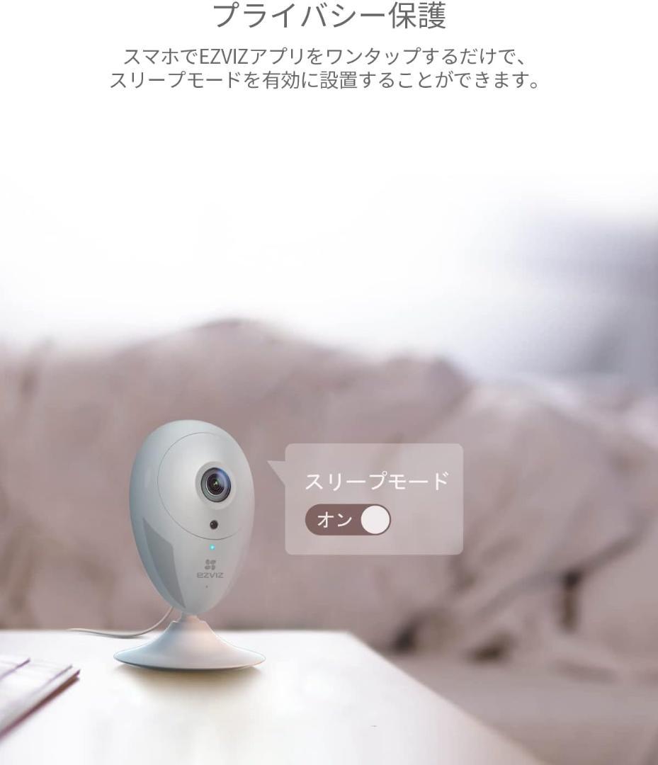 EZVIZ  防犯カメラ ペットカメラ ベビーモニター　2台セット EZVIZ 見守りカメラ ペットカメラ ベビーモニター 犬猫 家庭用