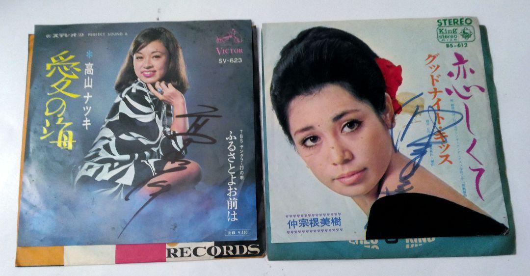 (２８枚セット)昭和妖艶美女？撰　サイン入りあり、美盤多数　中古年代物　レアあり