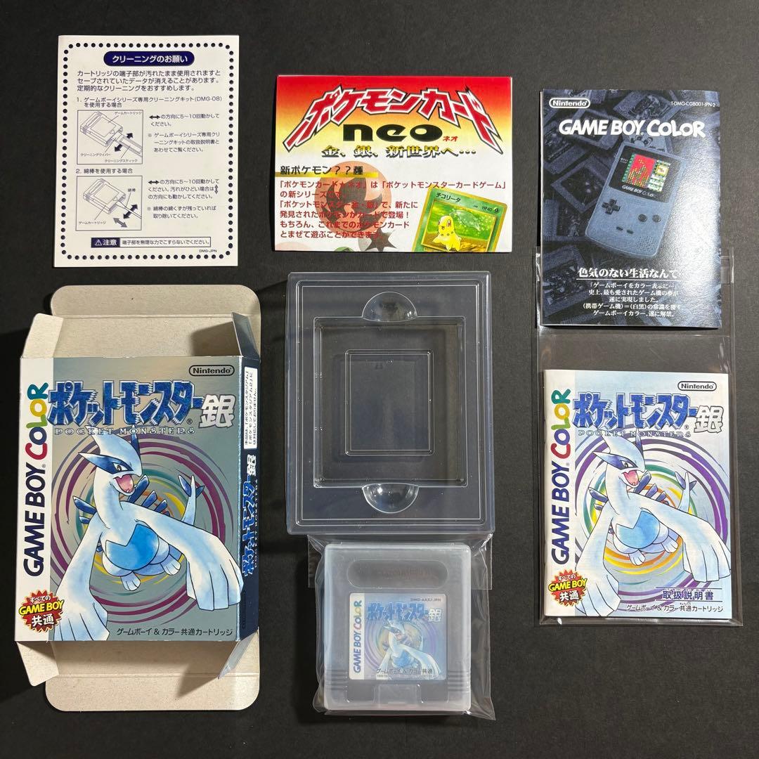 ゲームボーイカラー