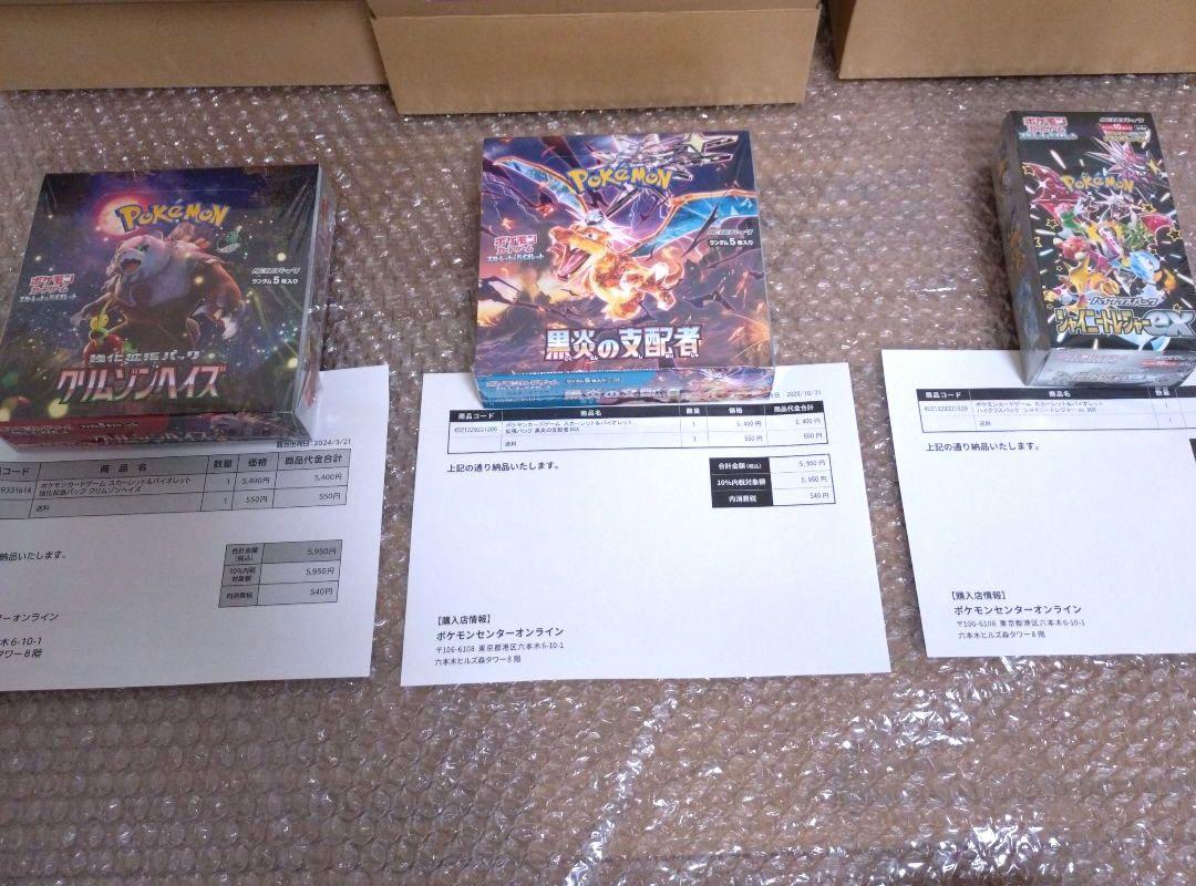 CNPトレカ 3box 新品未開封　シュリンク付き CNPトレカ 3BOXセット【シュリンク付き】