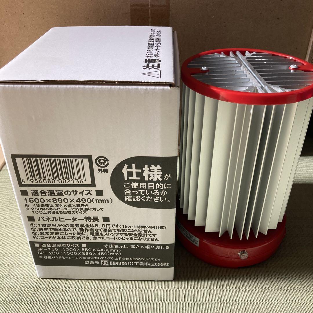 SP-250 昭和精機工業 パネルヒーター