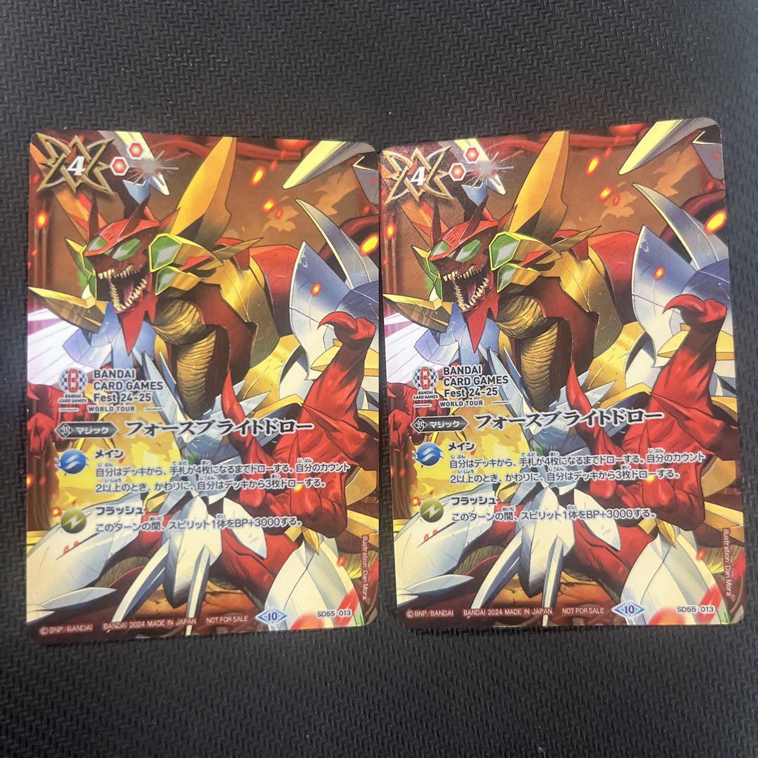 バトルスピリッツ プロミスドロー 2枚 Amazon.co.jp: バトルスピリッツ ストリームドロー（コモン