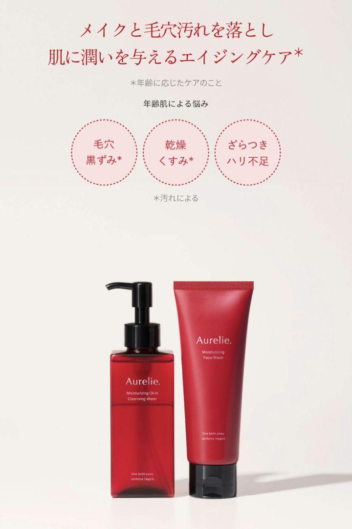 Aurelie　オレリー　洗顔　クレンジング　各2本セット Aurelie. オレリー クレンジング 洗顔料 2点 セット - メルカリ
