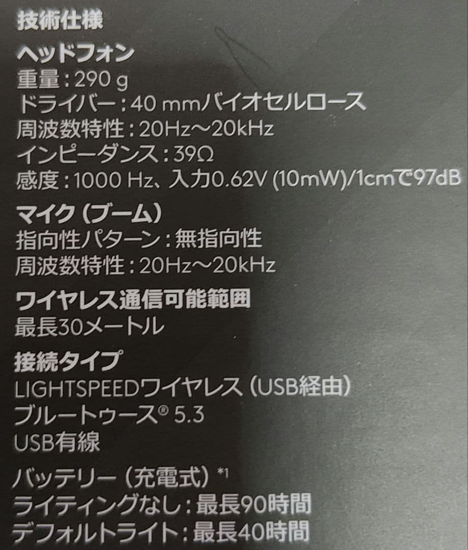 A20 X LIGHTSPEEDワイヤレスヘッドセット