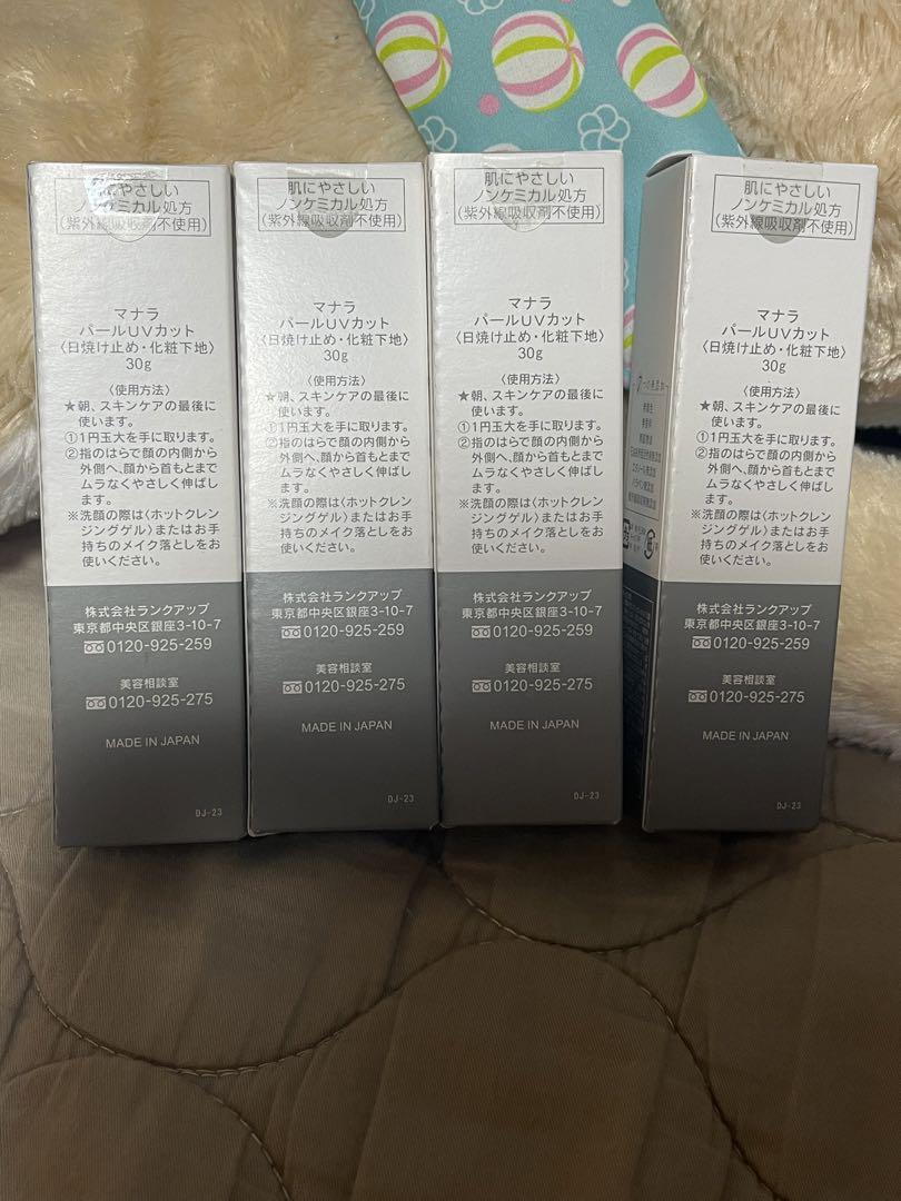 「新品・未」maNara マナラ　パールUVカット　日焼け止め　化粧下地　30g