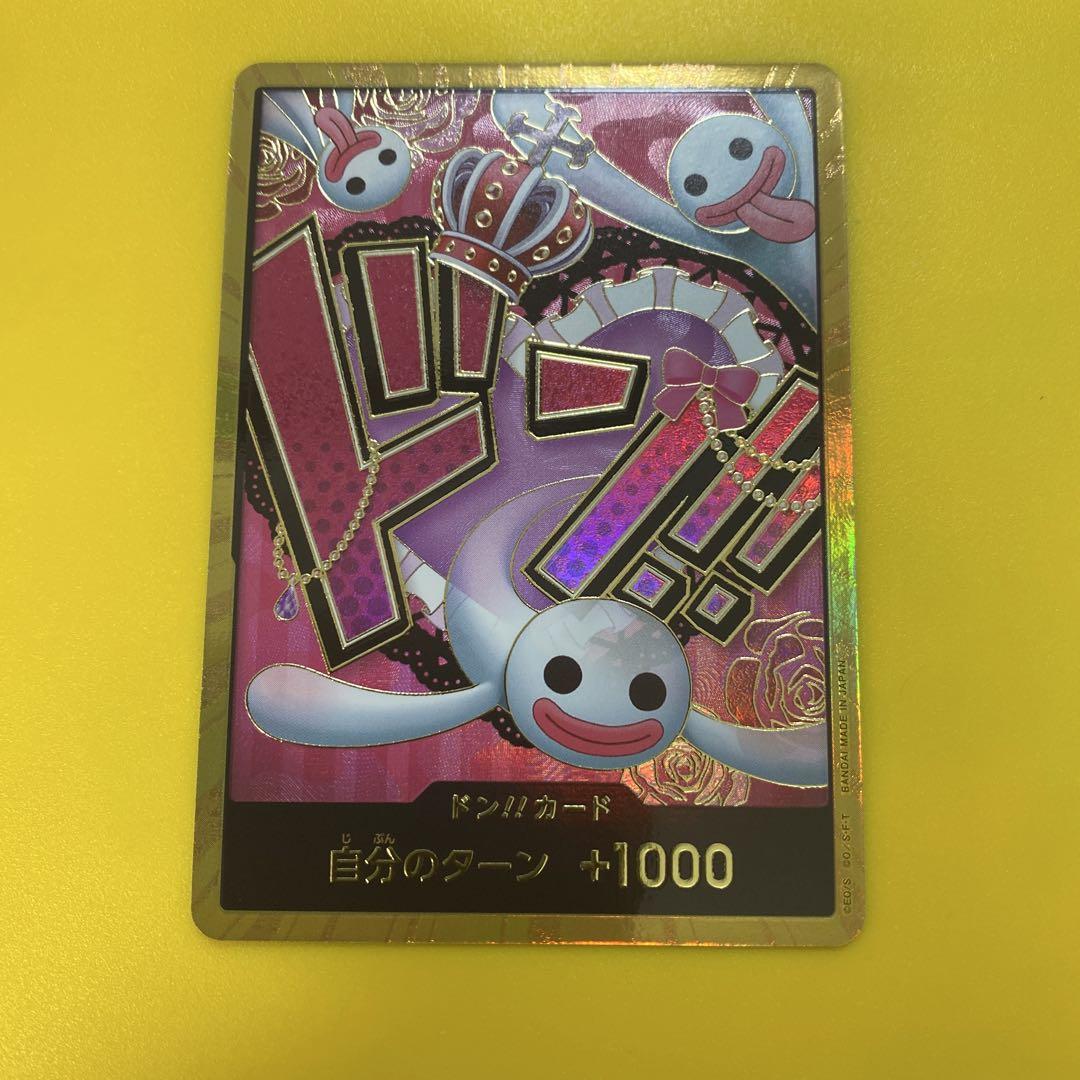 スーパーパラレル ドン!!カード(ペローナ) - メルカリ