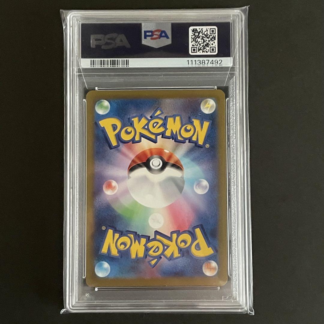 ミミッキュ ar psa103連番 ミミッキュ ar psa103連番 - メルカリ