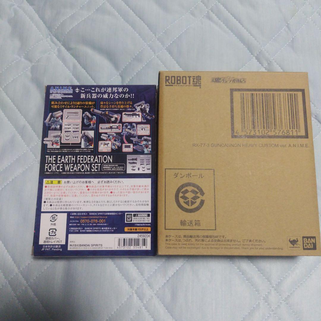 ROBOT魂ガンキャノン重装備型ANIME
