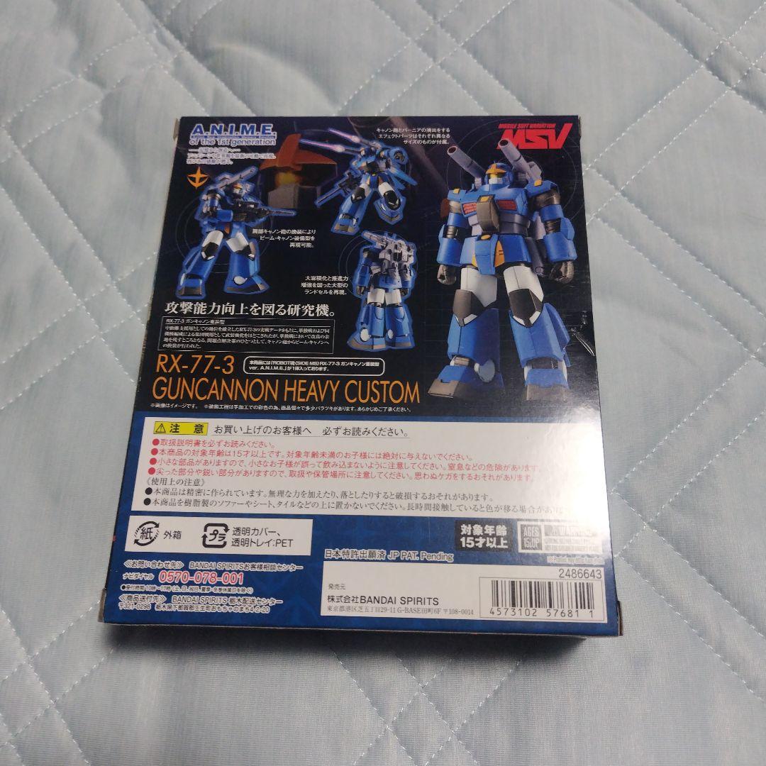 ROBOT魂ガンキャノン重装備型ANIME