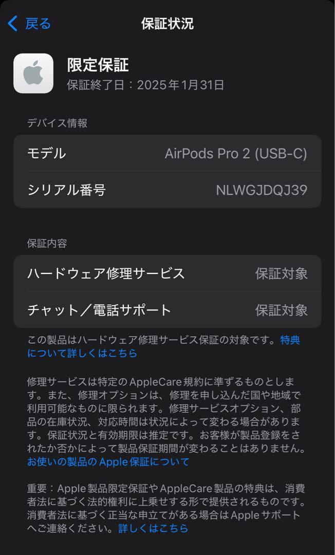 第2世代 USB-C