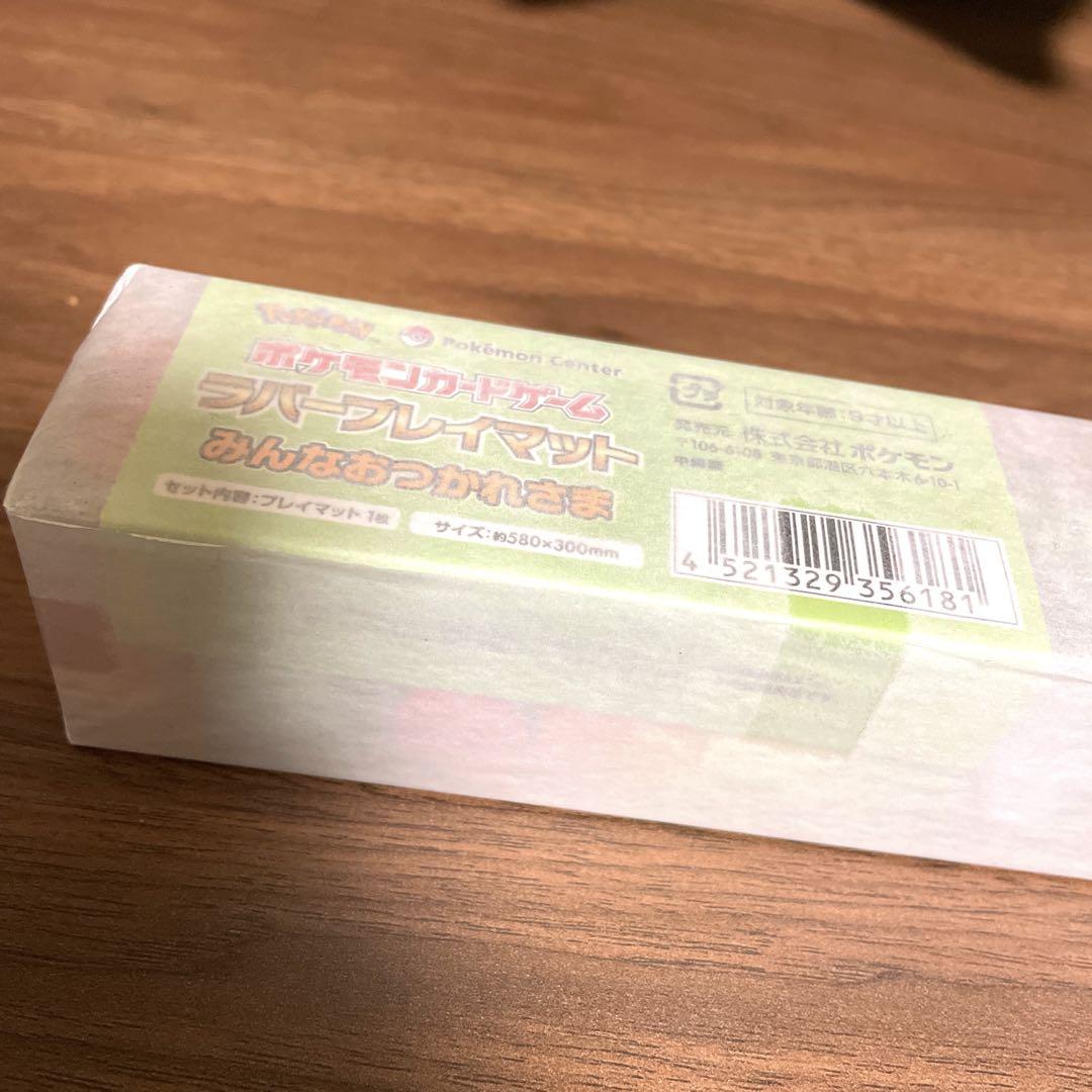 プレイマット『みんなおつかれさま』未開封【サプライ】{-}