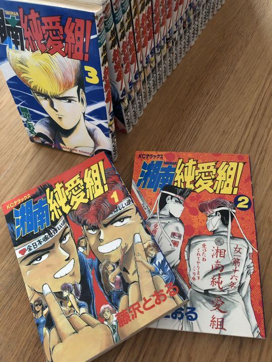 最終値下げ】湘南純愛組 1〜31 全巻セット - メルカリ