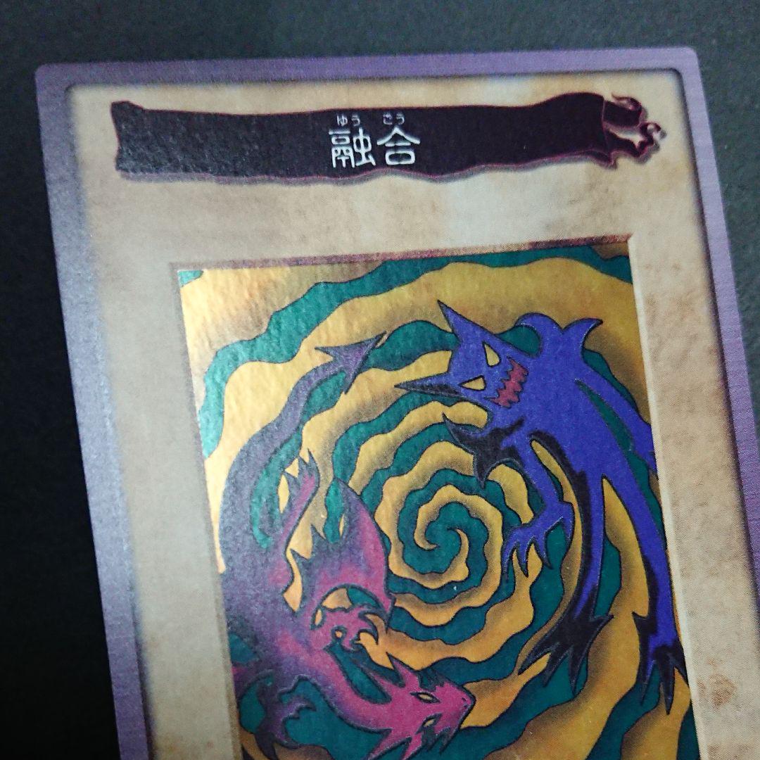 遊戯王 バンダイ BANDAI 融合