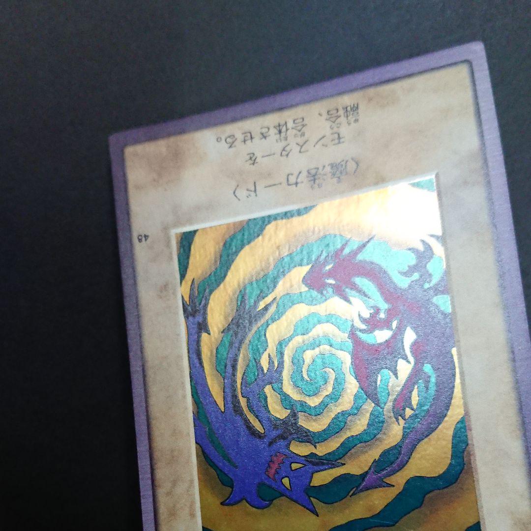 遊戯王 バンダイ BANDAI 融合
