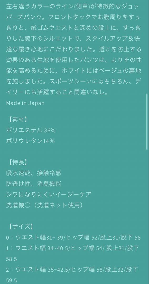 TMG ゴルフ ジョッパーズパンツ