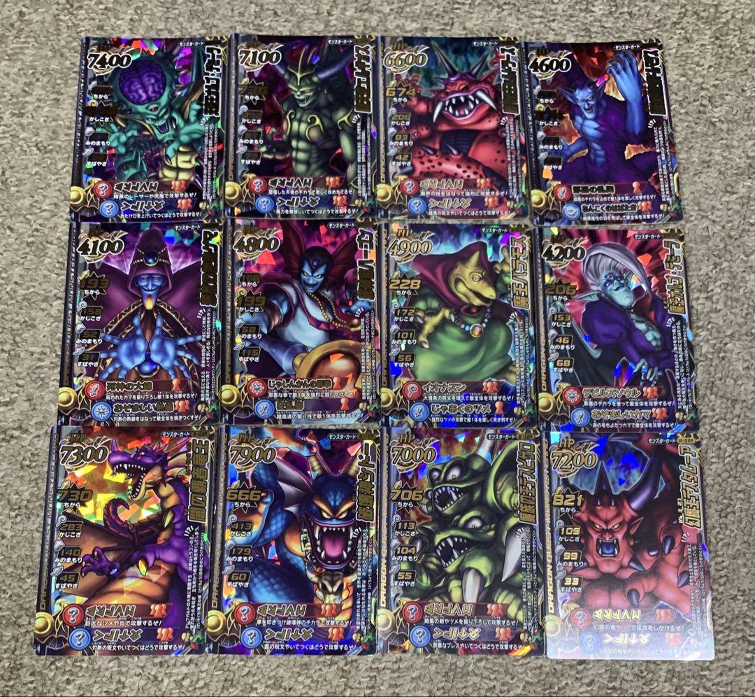 【未使用】ドラゴンクエストモンスターバトルロード　魔王カード12種