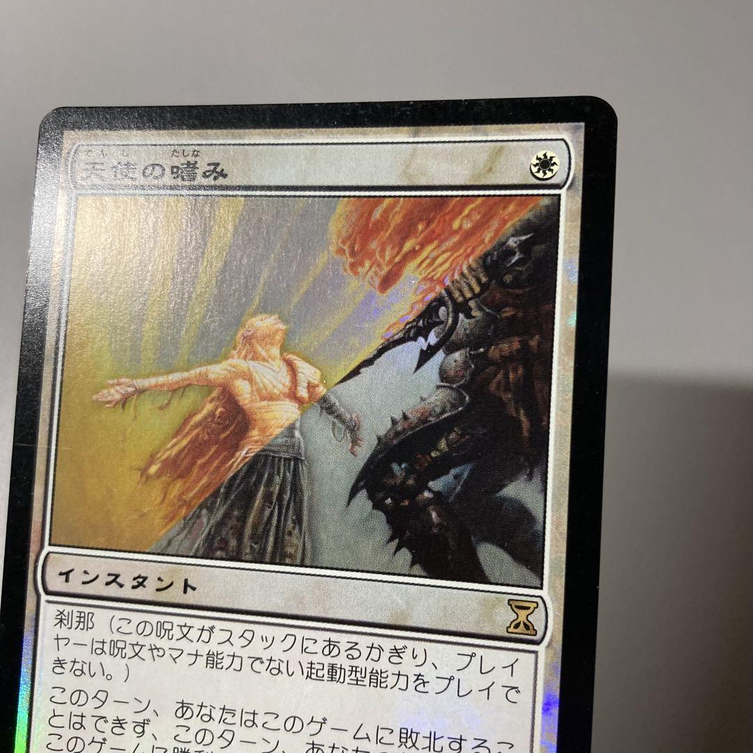 MTG TSP 天使の嗜み 日本語 FOIL 1枚