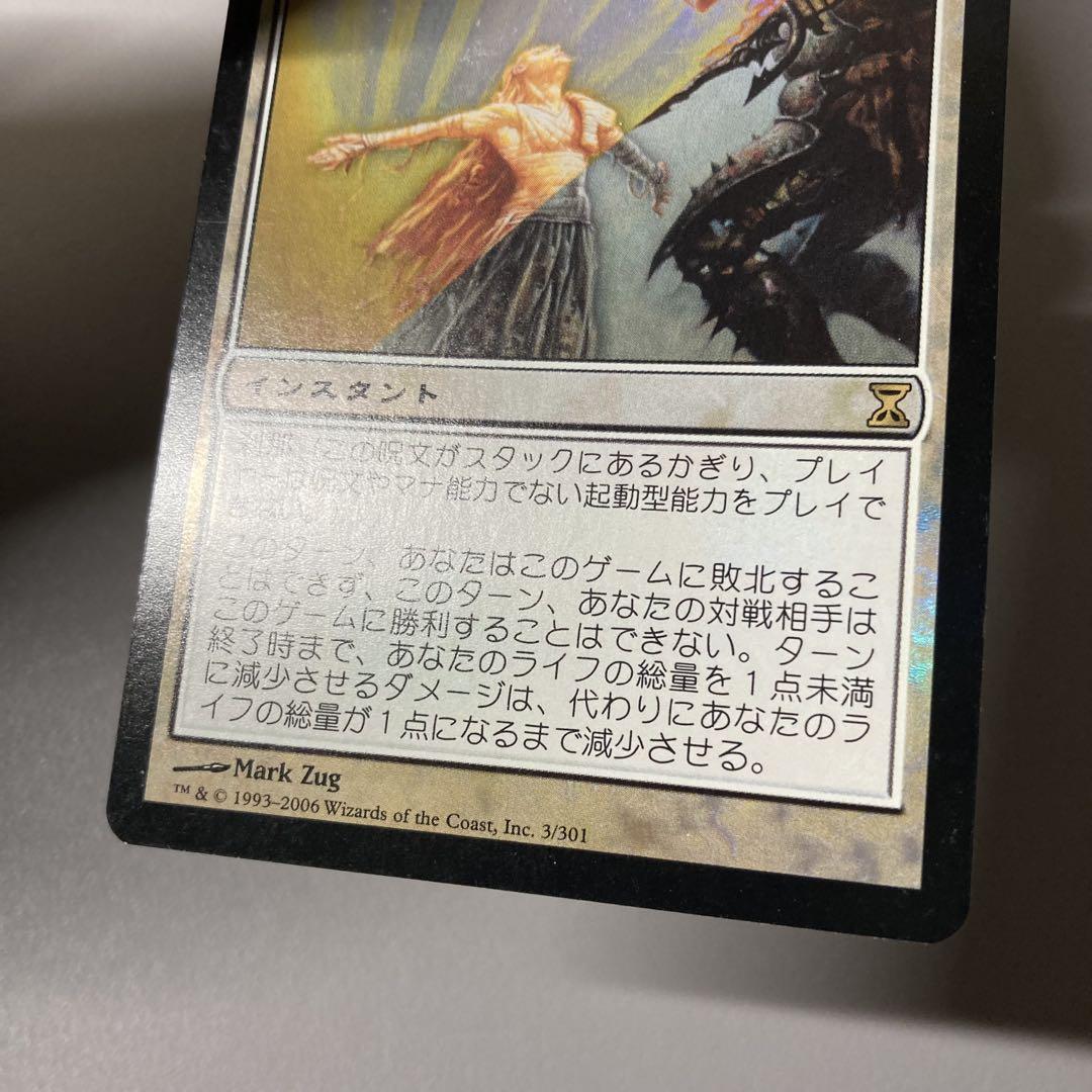 MTG TSP 天使の嗜み 日本語 FOIL 1枚