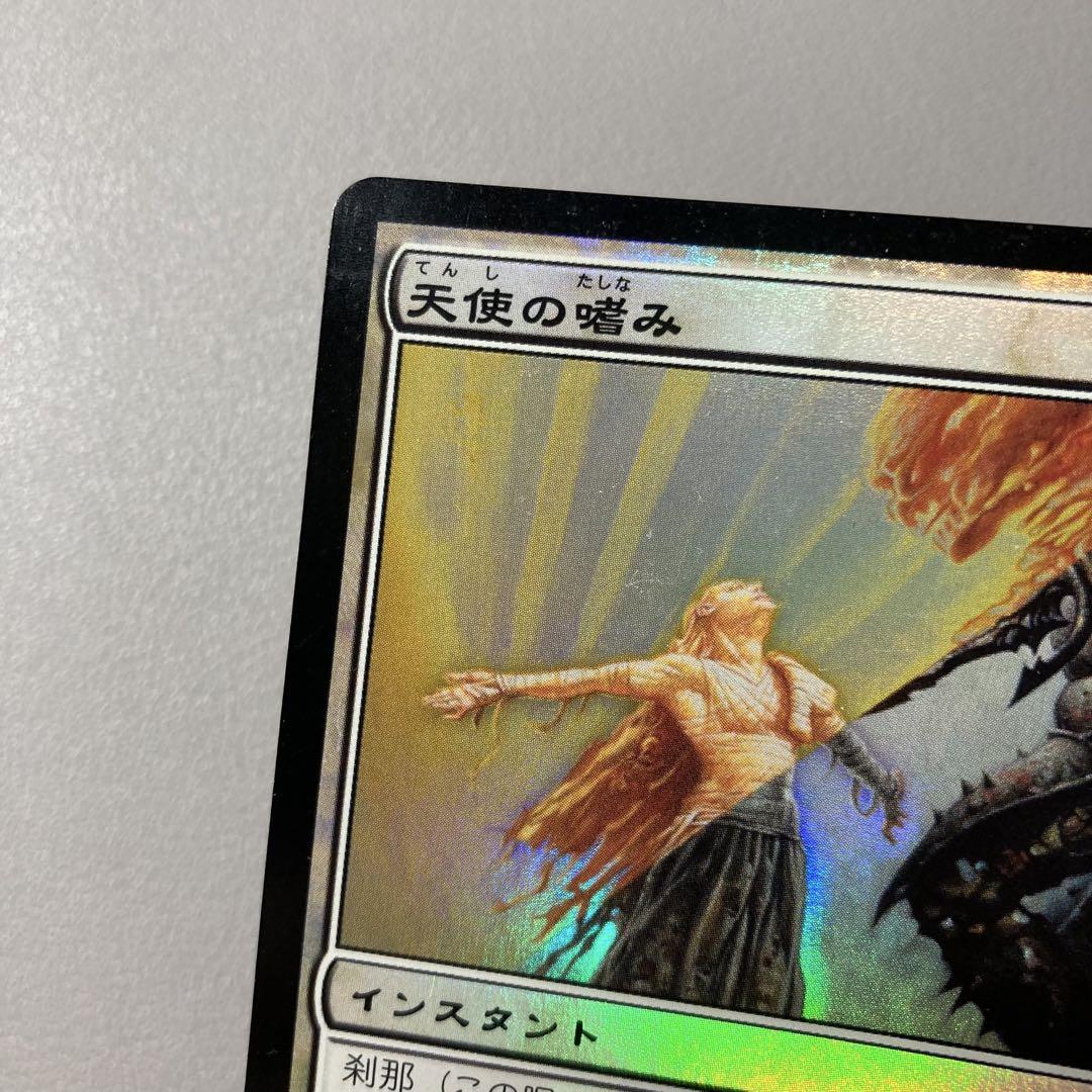 MTG TSP 天使の嗜み 日本語 FOIL 1枚