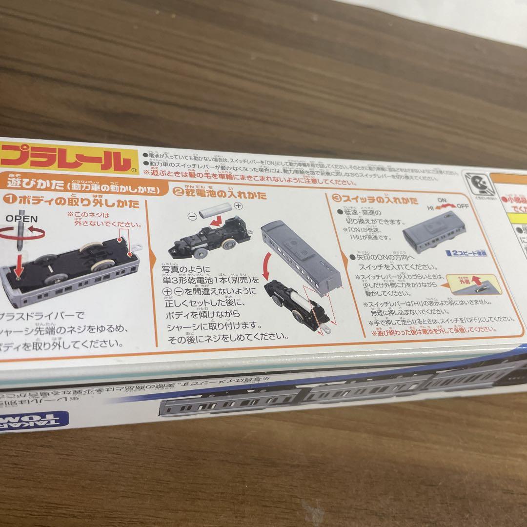 タカラトミー プラレール S－56 東京メトロ日比谷線 13000系