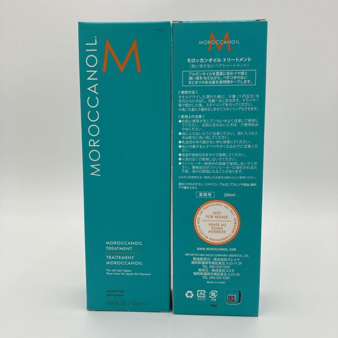 長門氏プロデュース メテオ METEO トリートメント 新品未開封