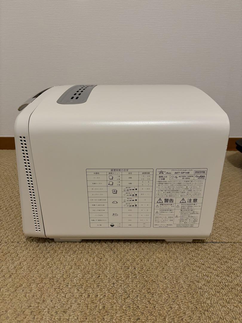 【新品未使用】Aladdin アラジン　グラファイトグリル&トースター 4枚