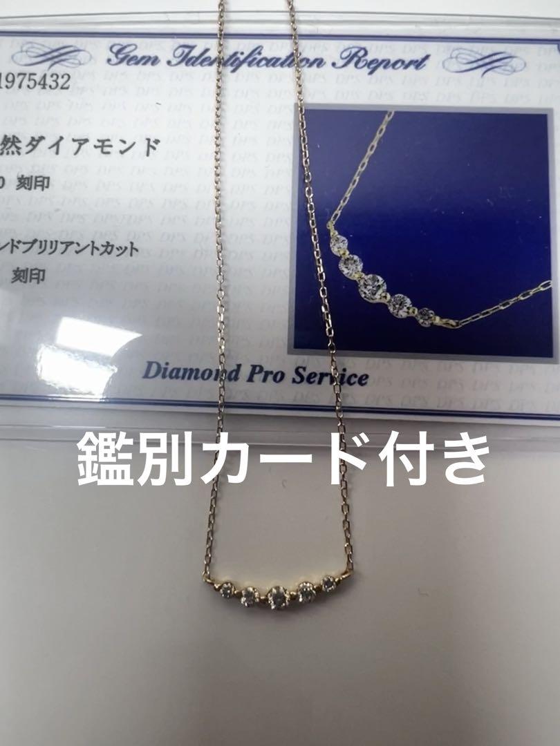 ネックレス ダイヤモンド 0.1ct スマイル ライン K18 ゴールド