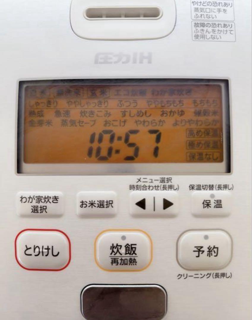 NW-JU10 炊飯器　白　ホワイト　極め炊き
