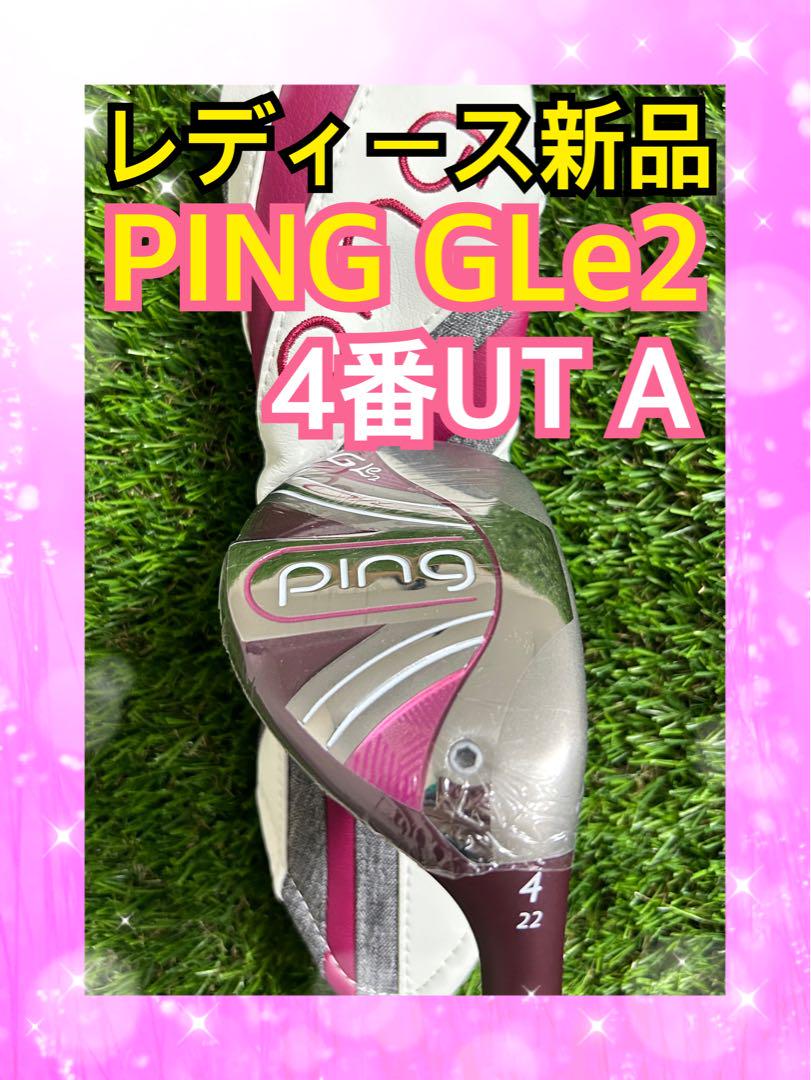 レディース新品!PINGピン GLe2 4番ユーティリティ フレックスA 画像1
