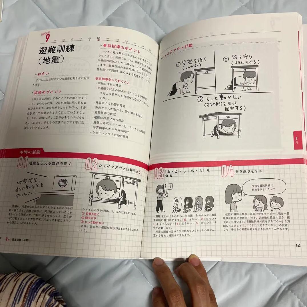 ἝῨὁ全活動・全行事の学級経営のすべて῎ὐᾱ Amazon.co.jp: イラストで見る 全活動・全行事の学級経営の