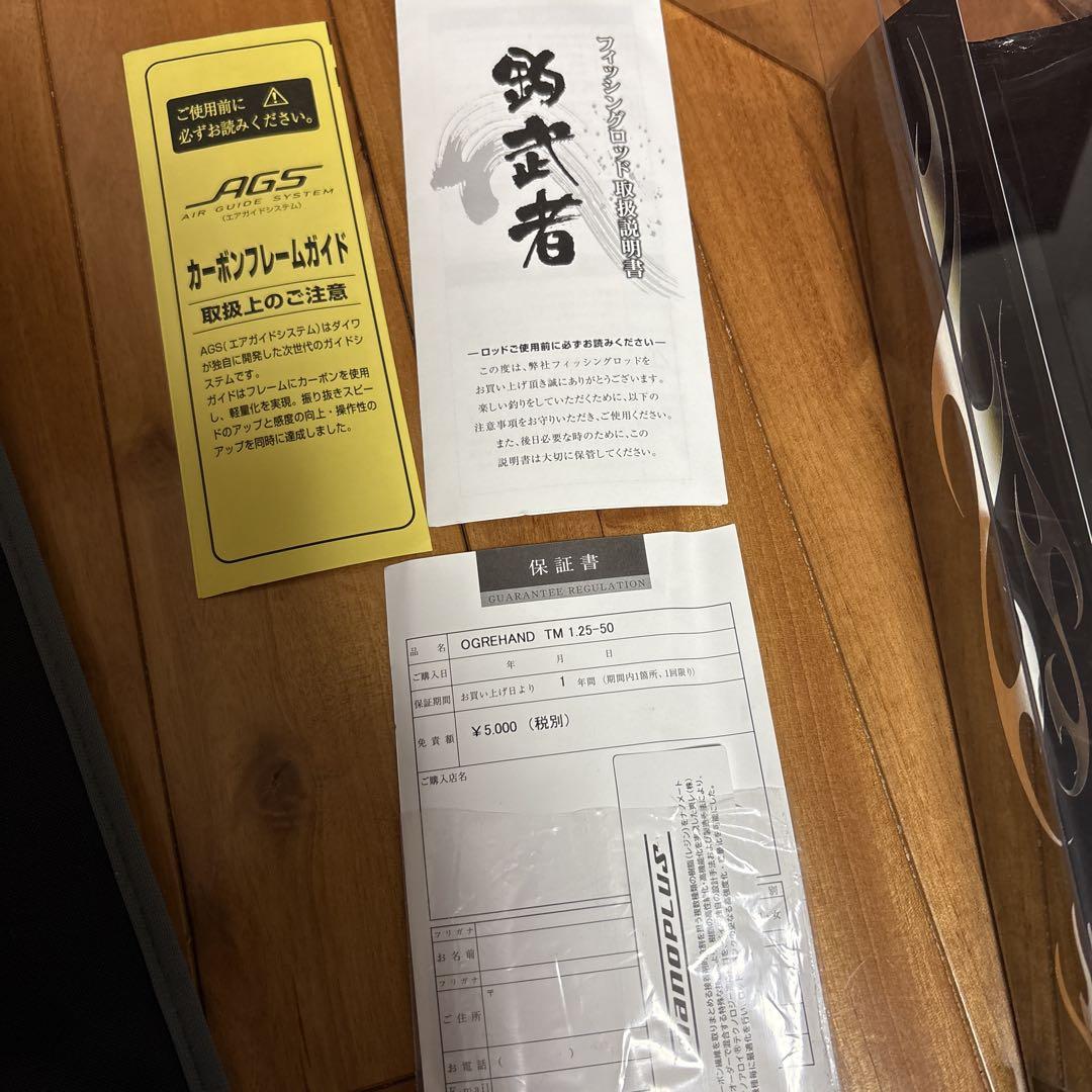 釣武者　OGREHAND（オウガハンド） TM 1.25-50 / 磯釣り