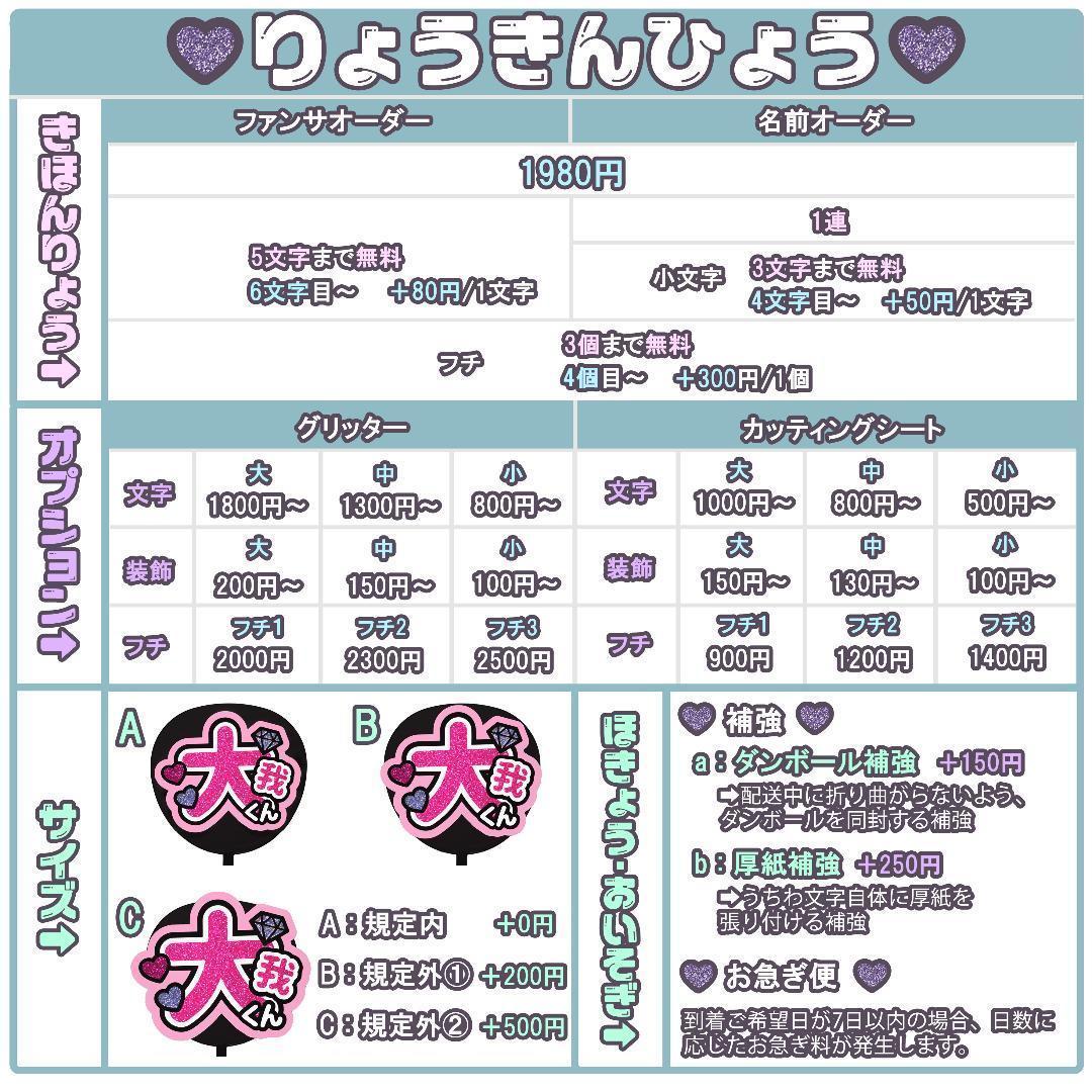 40 割引新年の贈り物 23 Charm 様 専用ページ うちわ屋さん アイドル タレントグッズ Www Gscn Org Sz