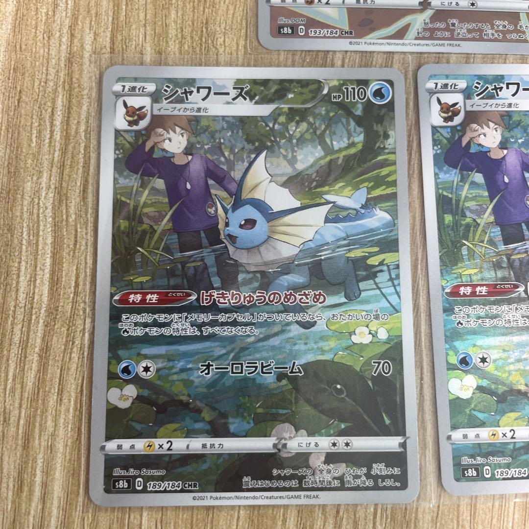 美品】ブイズchr 3枚セット - メルカリ