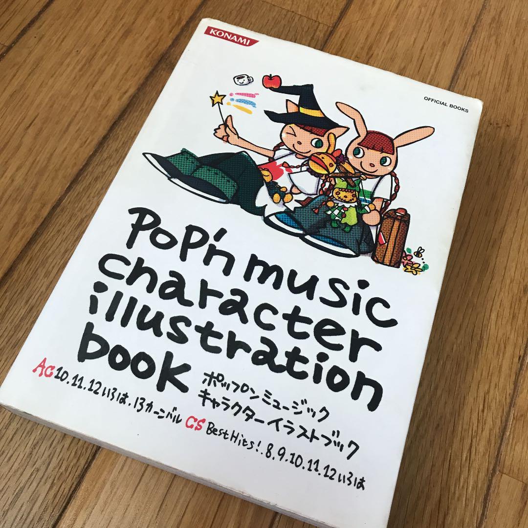 直販正規 ポップンミュージックキャラクターイラストブック Ac 10 11 12いろ 直販クリアランス Ixtapastanwood Com 直販正規 ポップンミュージックキャラクターイラストブック Ac 10 11 12いろ 直販クリアランス Ixtapastanwood Com