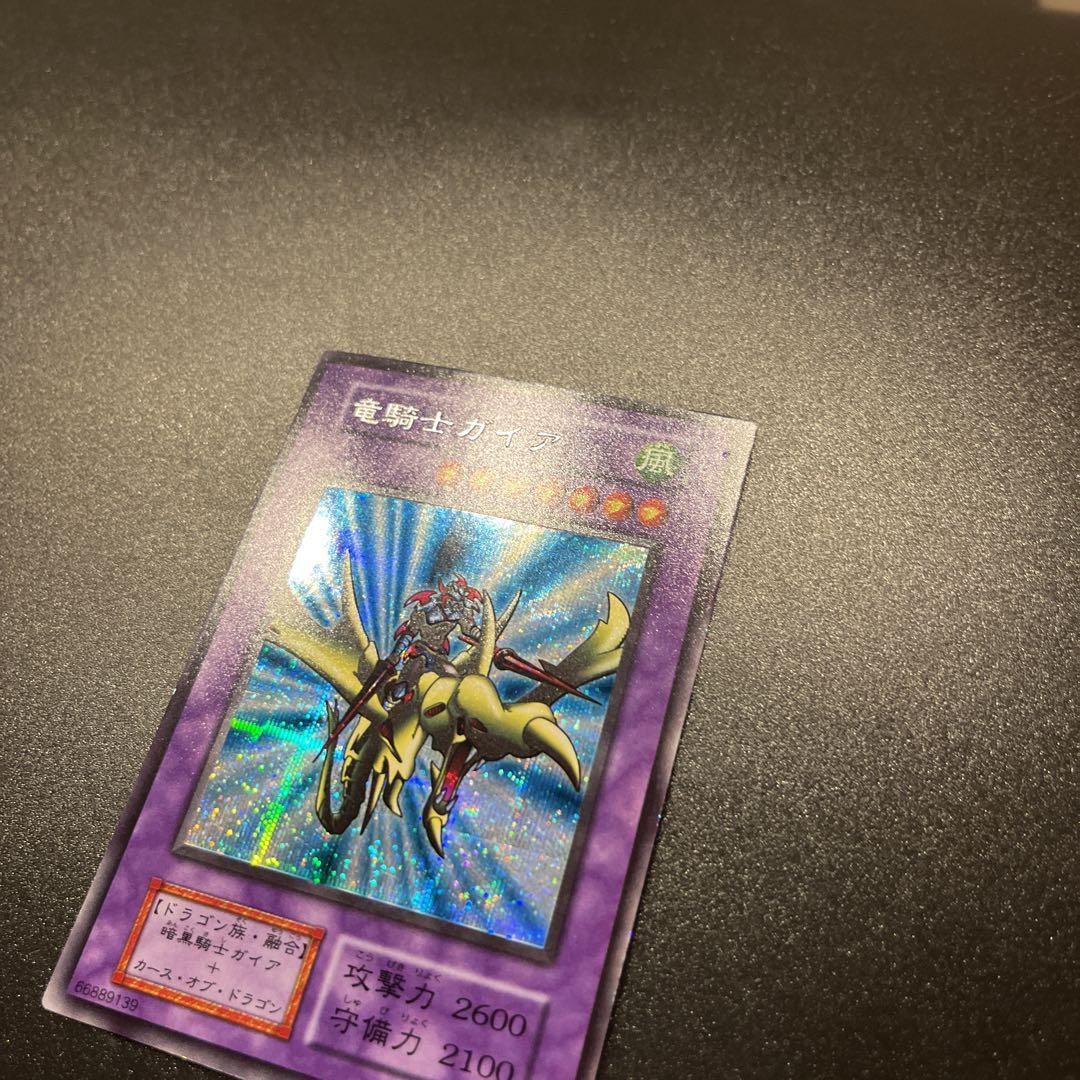 遊戯王カード 竜騎士ガイア