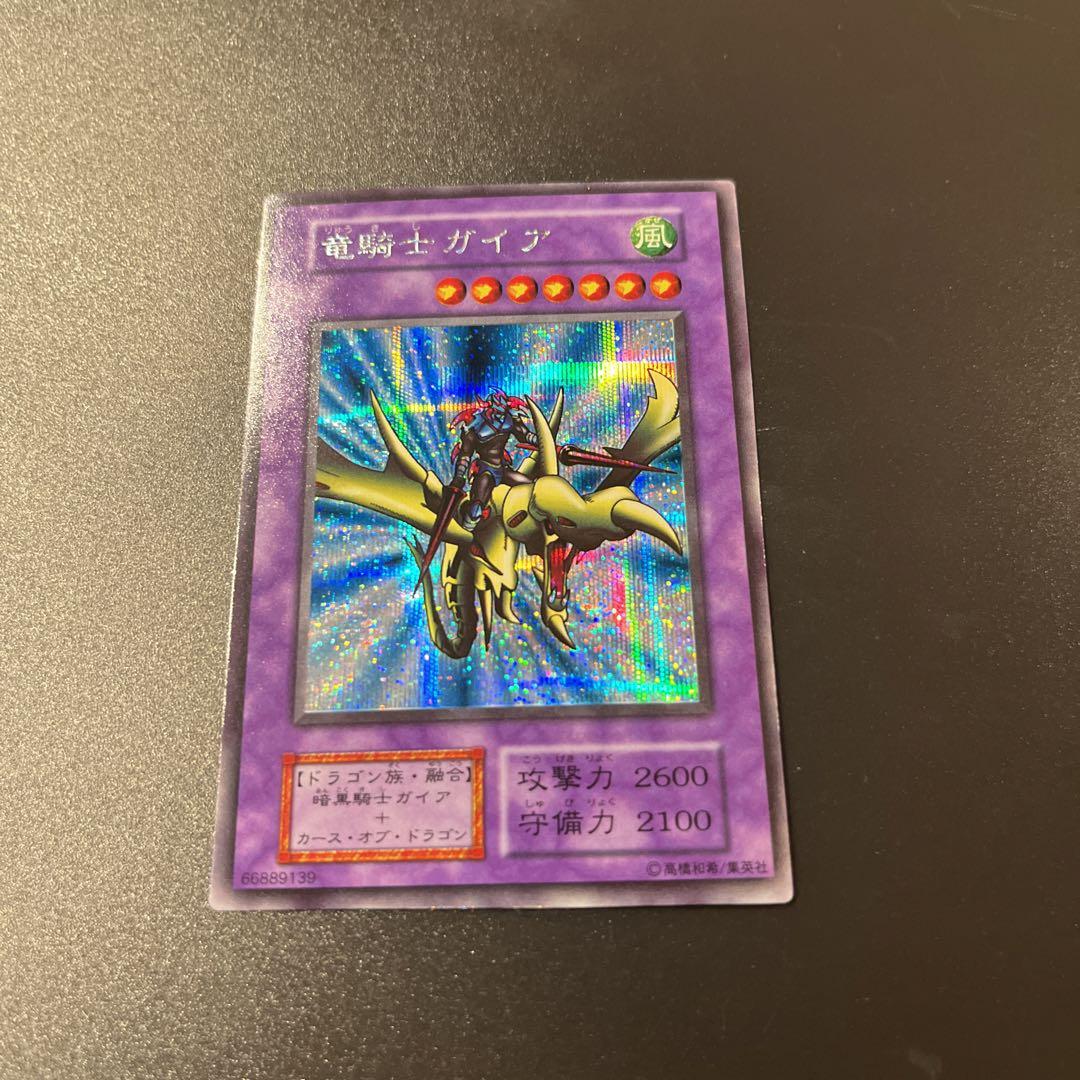 遊戯王カード 竜騎士ガイア