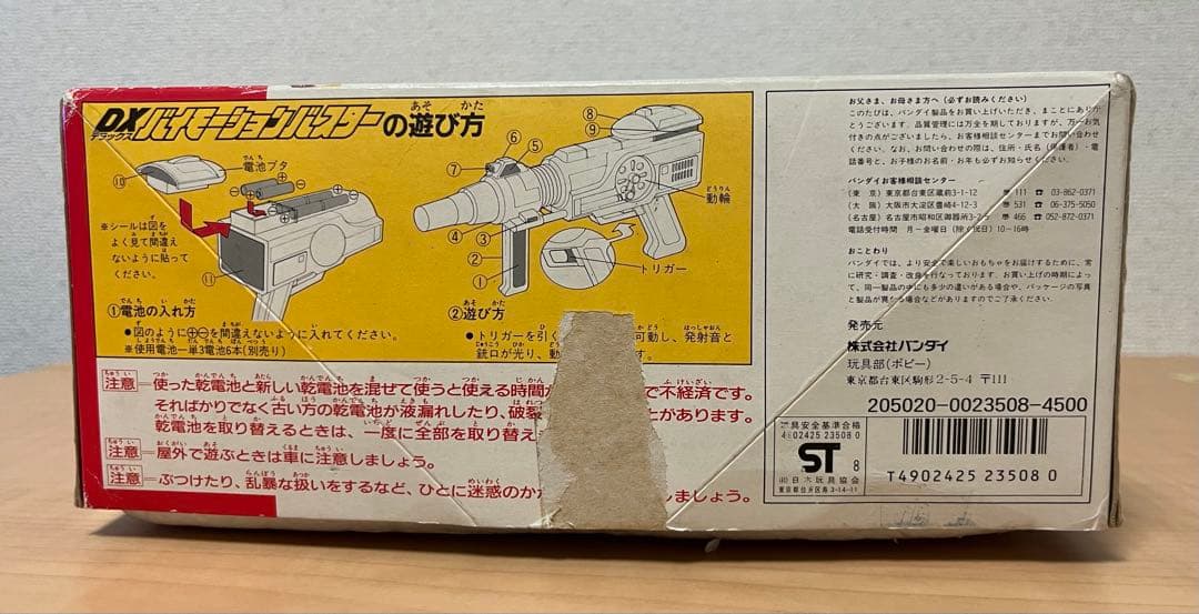 超獣戦隊ライブマン