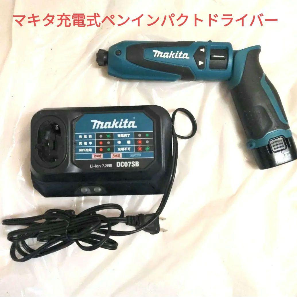 ♦マキタ充電式ペンインパクトドライバー　送料込み