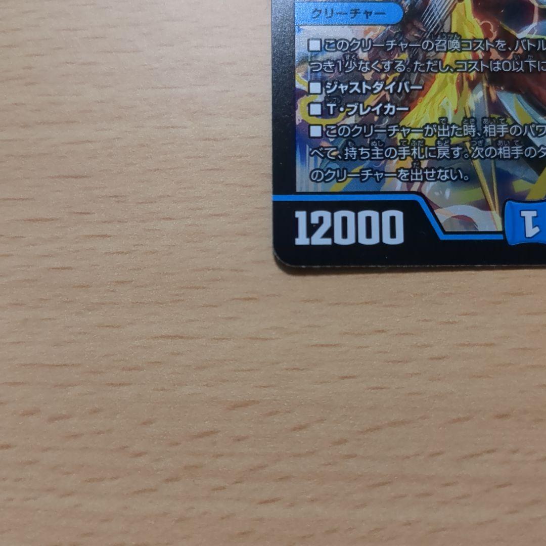 飛翔龍5000VT - メルカリ