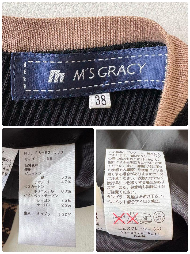 □ M'S GRACY薄手切り替えリブニットワンピースチェック柄黒38