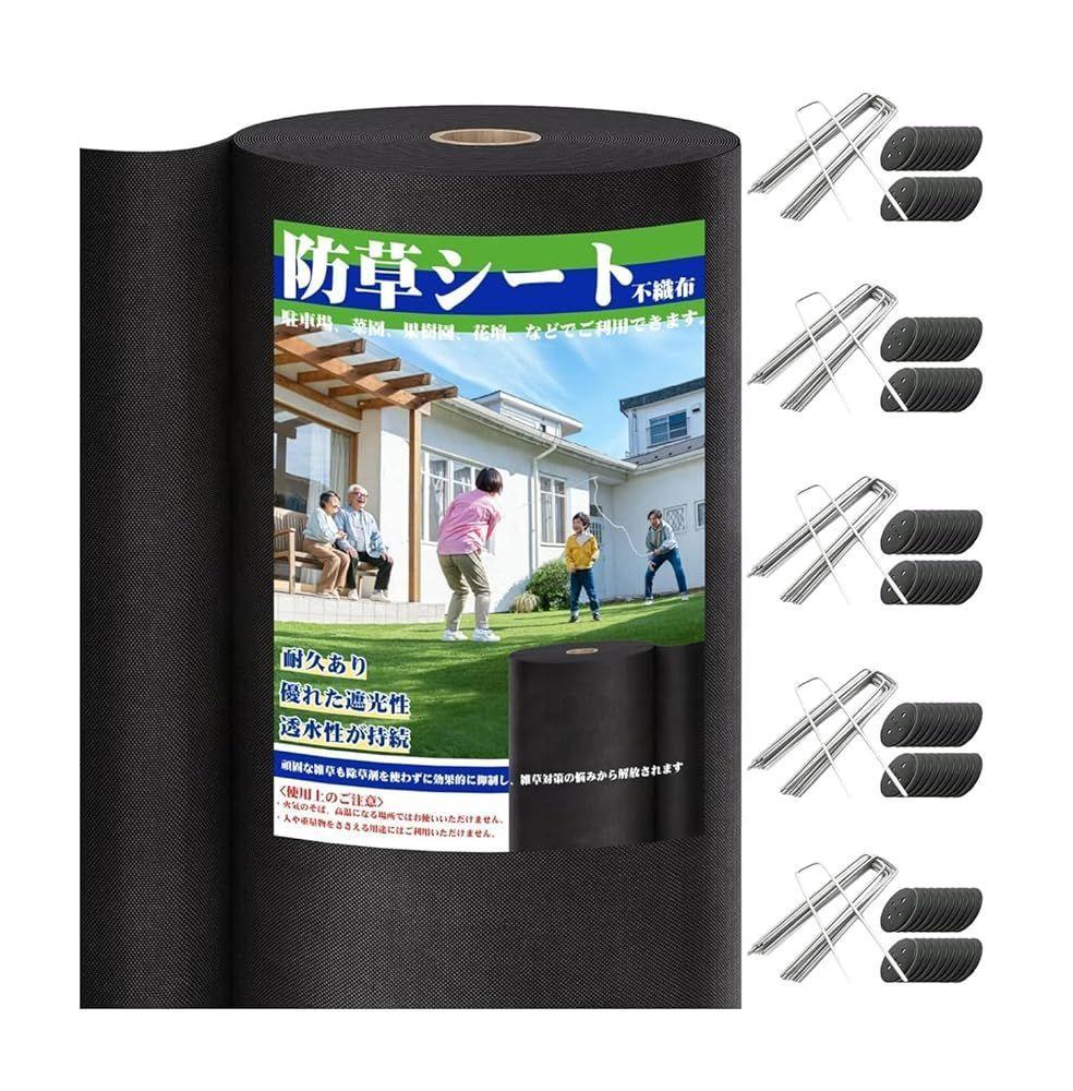 防草シート 1m×50m 工事用 園芸用 固定ピン50本と黒丸50枚付き 防草シート 1m×50m 工事用 園芸用 固定ピン50本と黒丸50枚付き