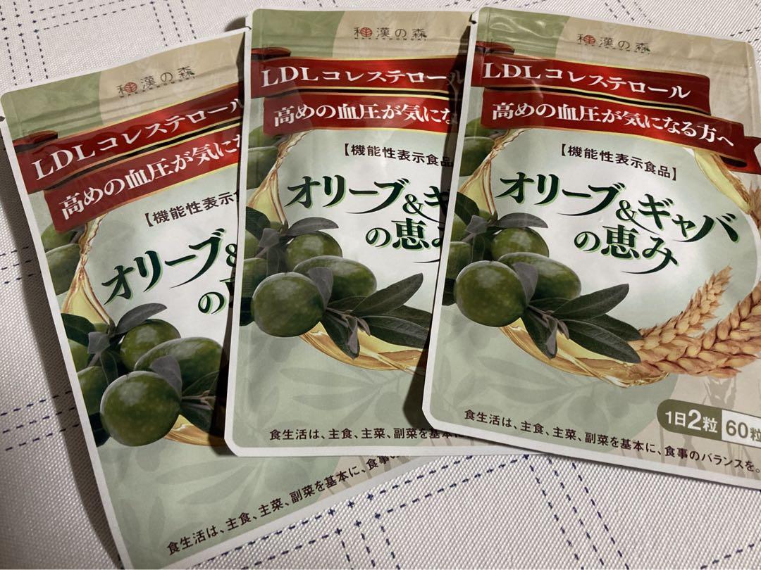 オリーブアンドギャバの恵み