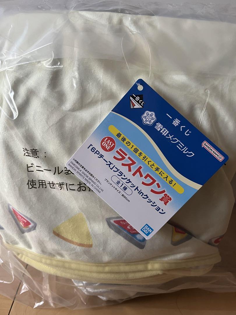 一番くじ　雪印メグミルク　ラストワン賞「6Pチーズ」&B賞「雪印北海道バター」