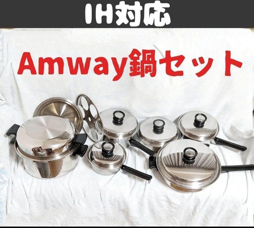 Amway アムウェイQueen フライパン 鍋 IH 25点セット