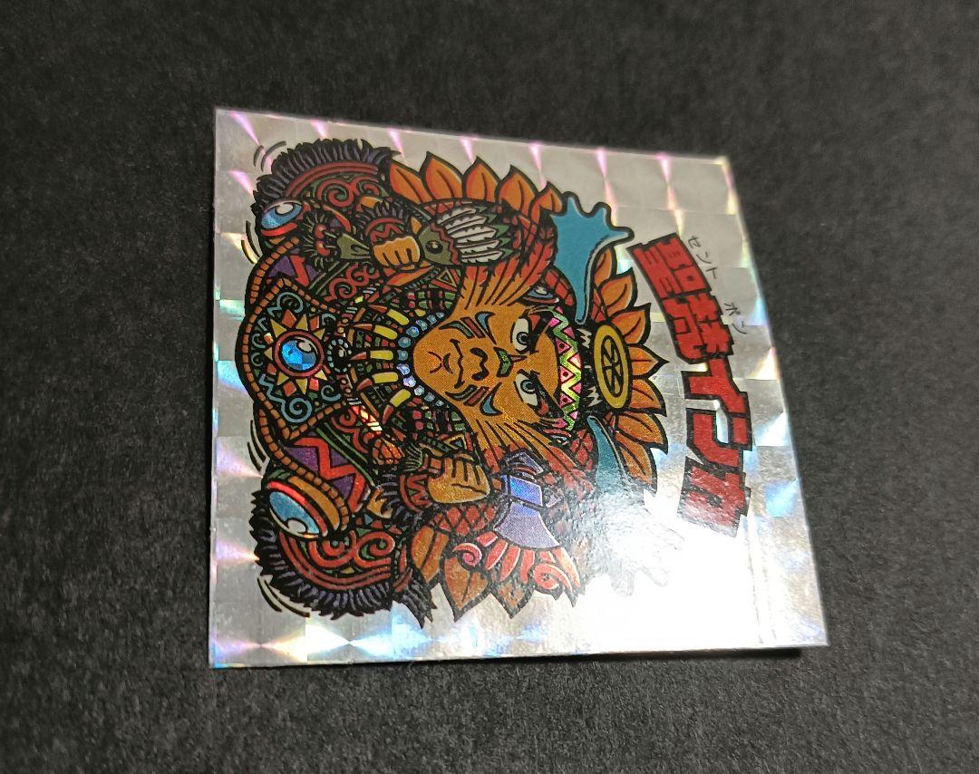 聖梵インカ